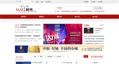 Desktop Screenshot of mallshidai.com