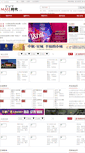 Mobile Screenshot of mallshidai.com