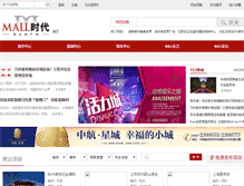 Tablet Screenshot of mallshidai.com